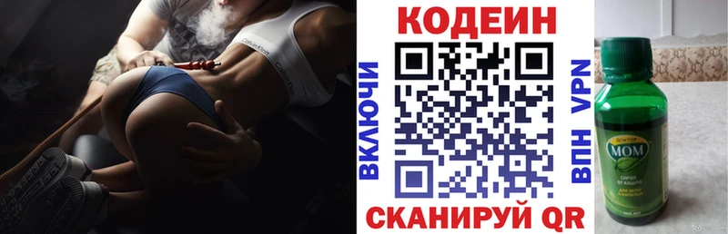 где купить наркотик  Баксан  МЕГА онион  Кодеин напиток Lean (лин) 